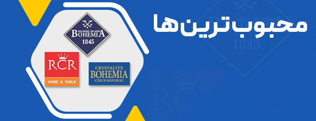 محبوب ترین ها